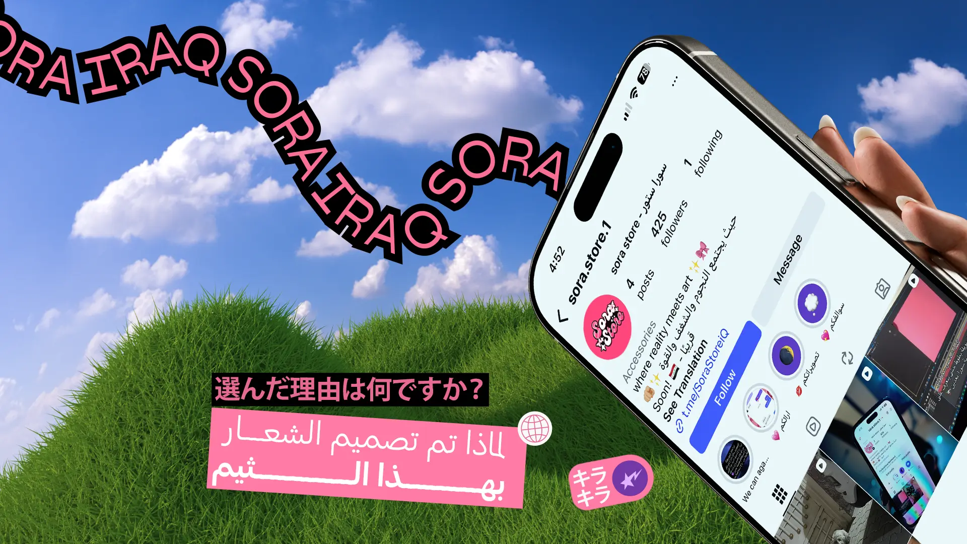 شعار سورا ستور